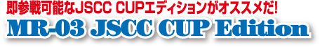 Q\Ȃirbb btoGfBVIXXIMR-03 JSCC CUP Edition