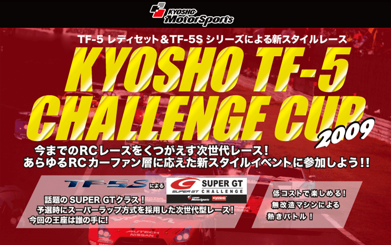 KYOSHO TF-5 CHALLENGE CUP 2009
