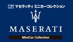 Maserati Minicar Collection -ラインナップ-