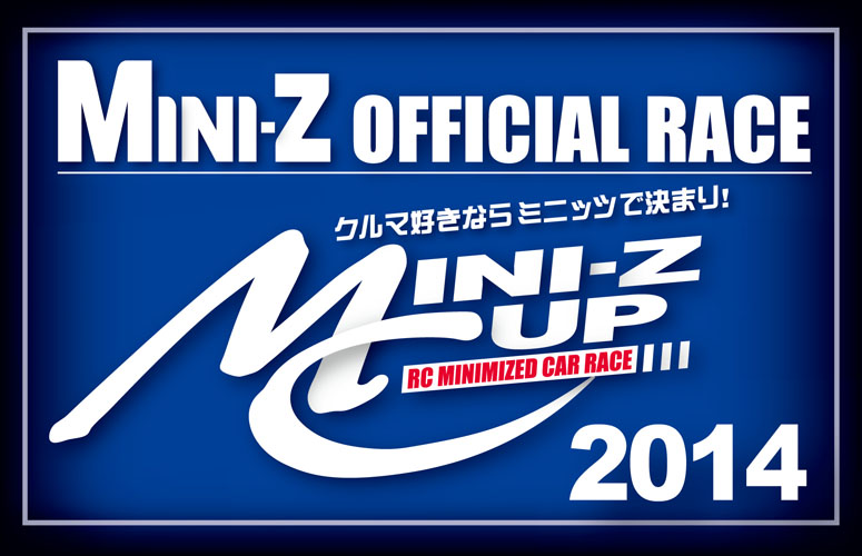 MINI-Z OFFICIAL RACE 2014