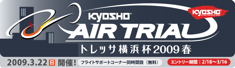 KYOSHO AIR TRIAL