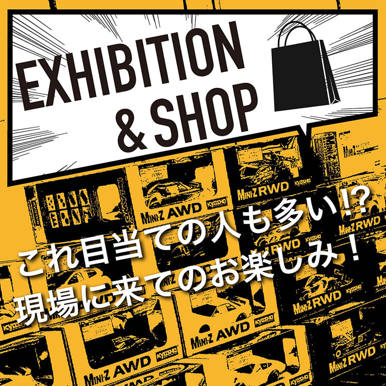 これ目当ての人も多い！？現場に来てのお楽しみ！