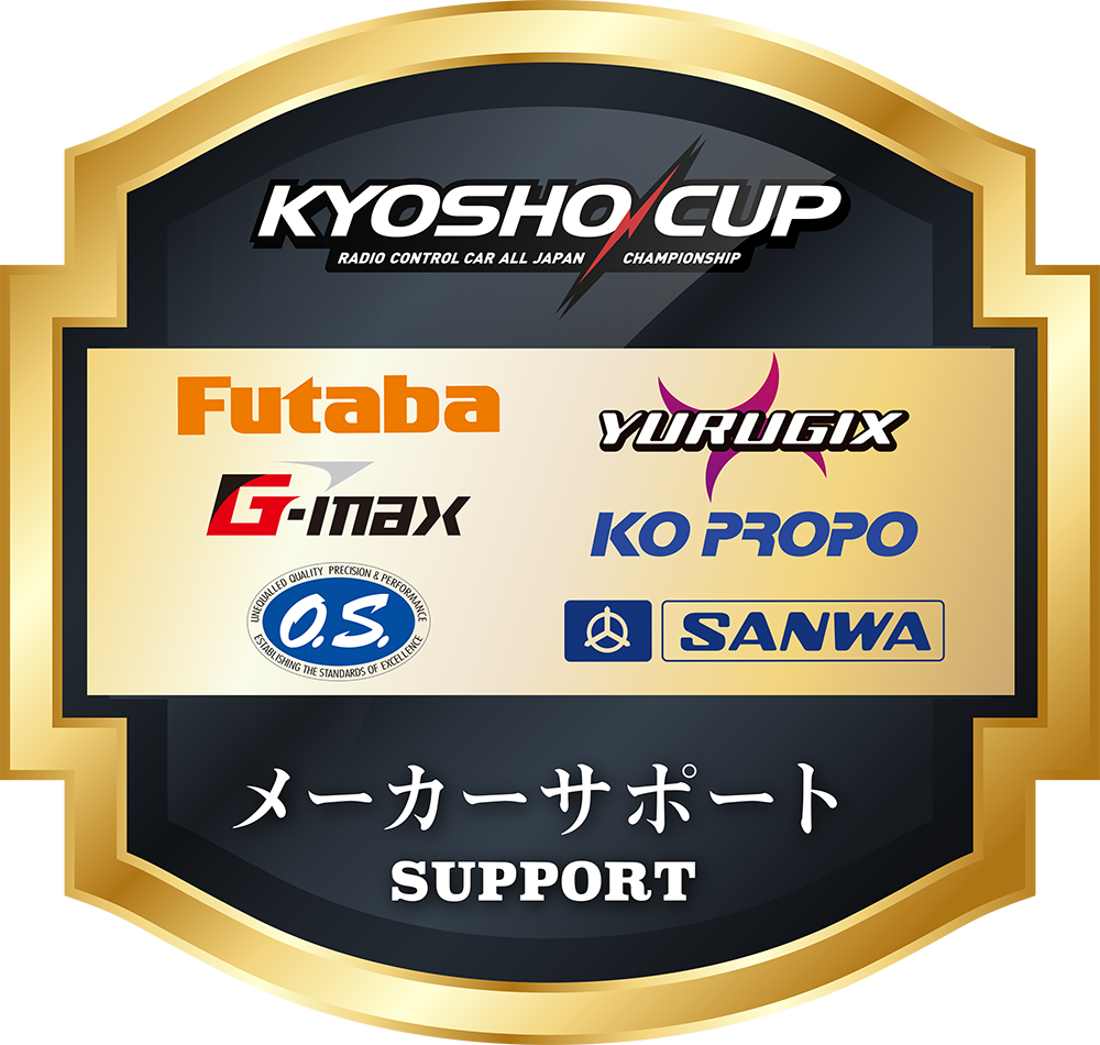 メーカーサポート