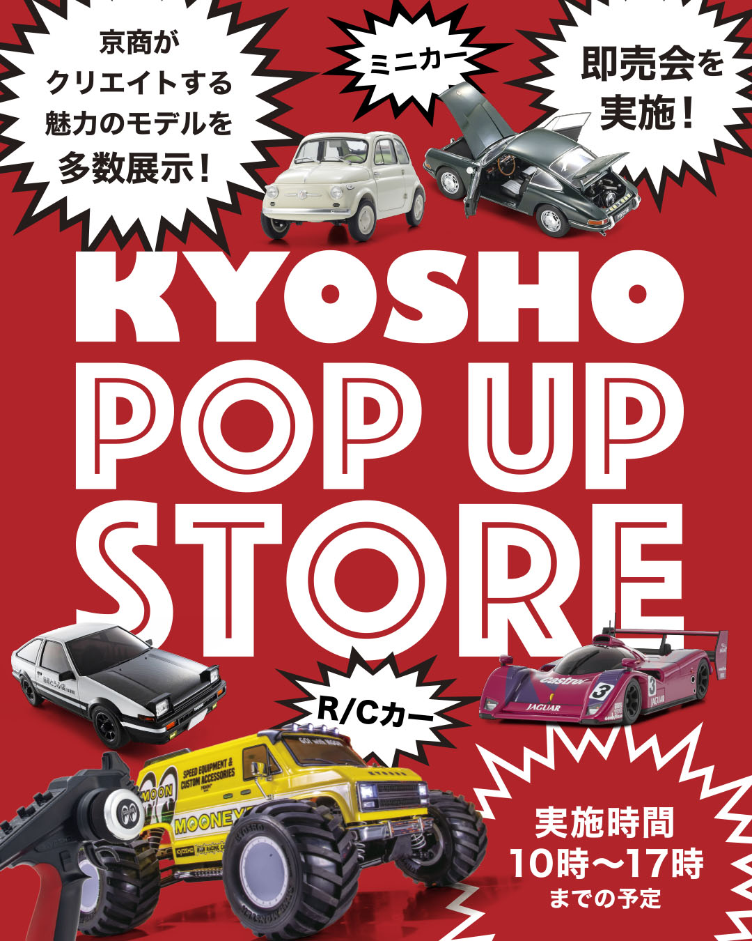 これ目当ての人も多い！？現場に来てのお楽しみ！