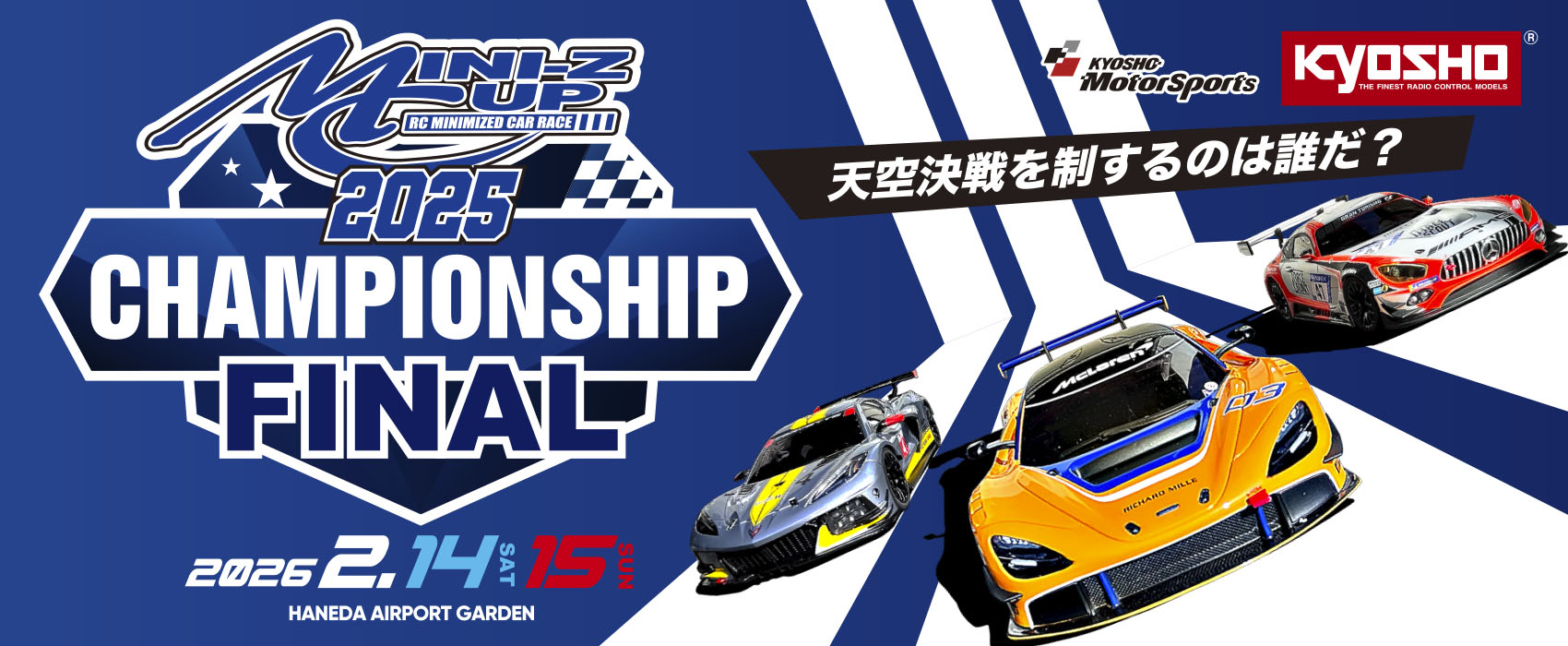 MINI-Z CUP 2025 CHAMPIONSHIP FINAL