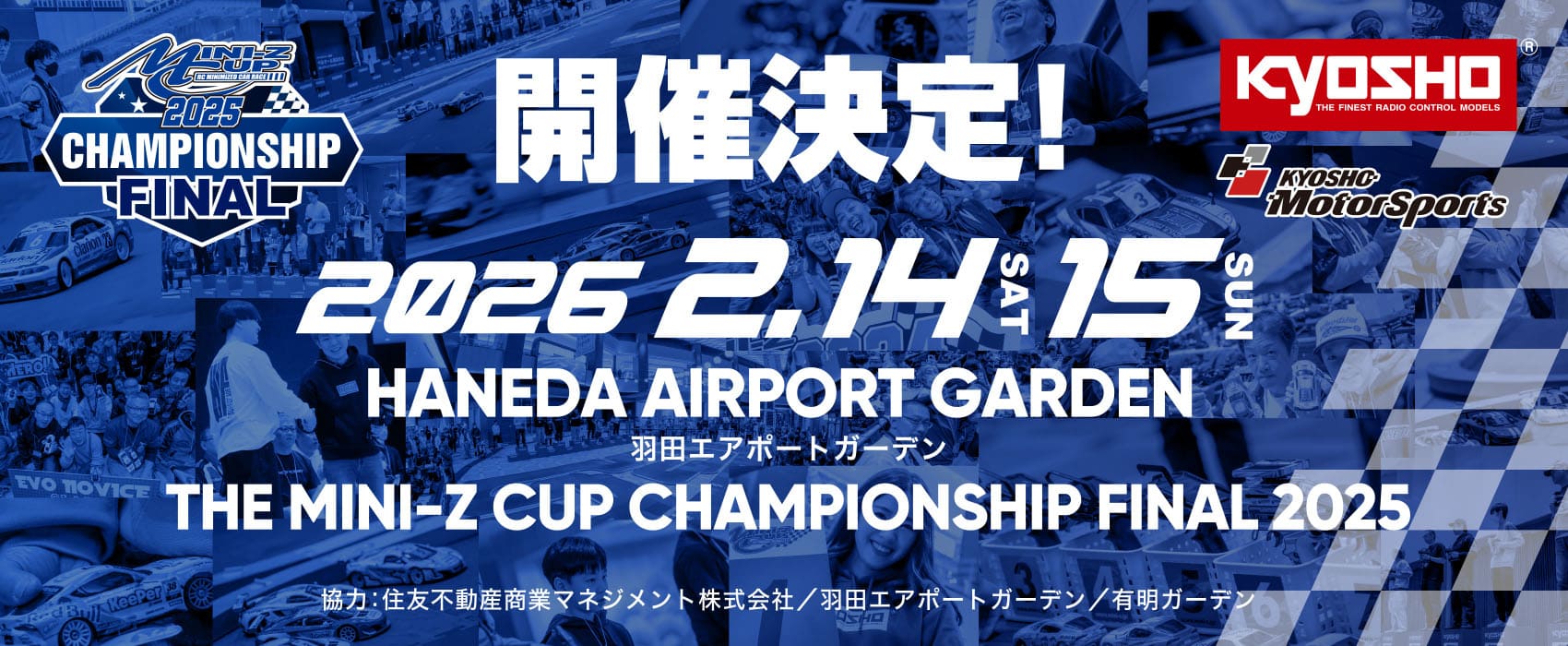 MINI-Z CUP 2025 CHAMPIONSHIP FINAL
