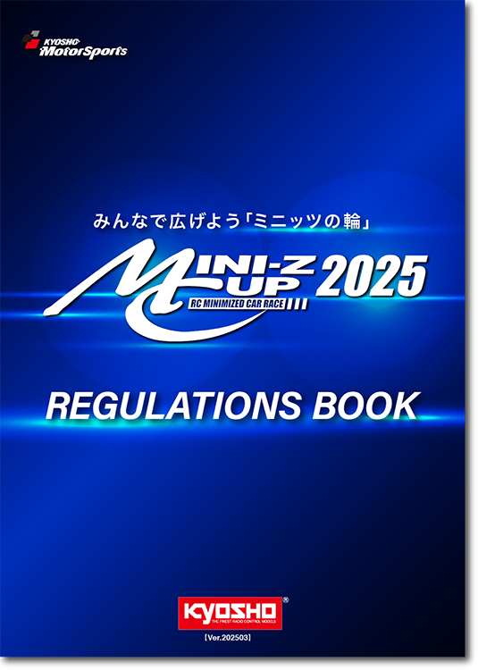 Regulations Book 2025