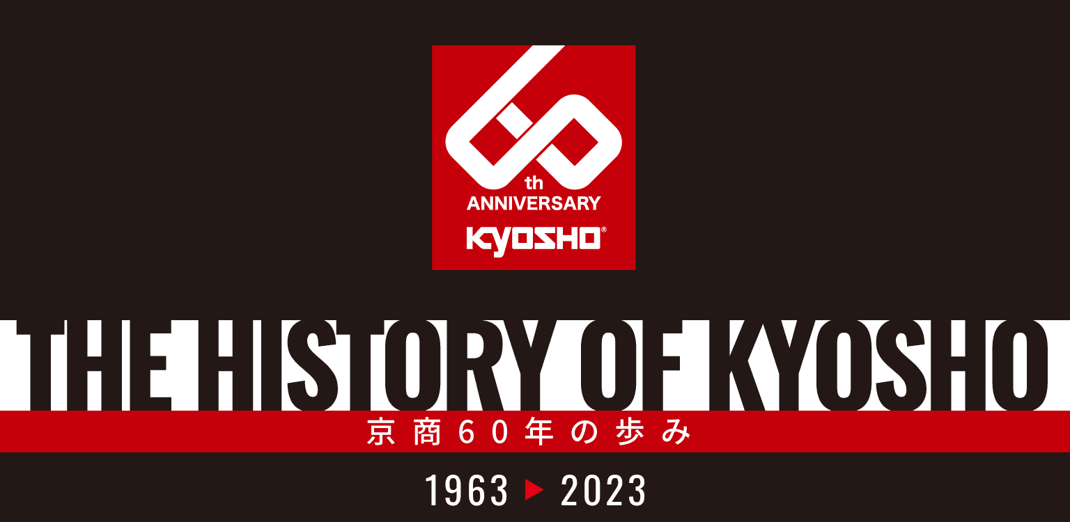 60th ANNIVERSARY KYOPSHO - THE HISTORY OF KYOSHO -