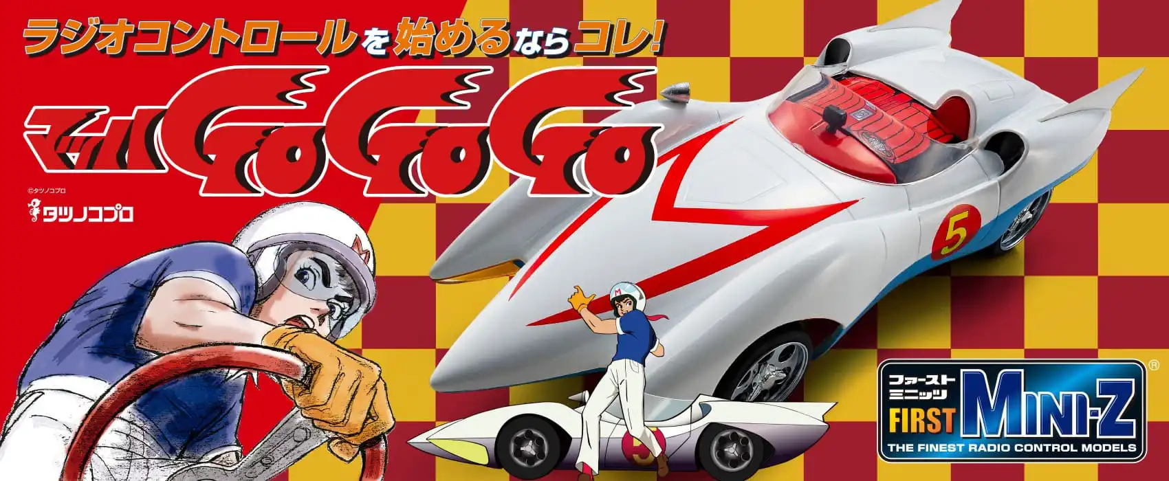 FIRST MINI-Z マッハGoGoGo [No.66616]